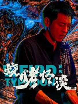 国产女人高潮抽搐喷水免费视频